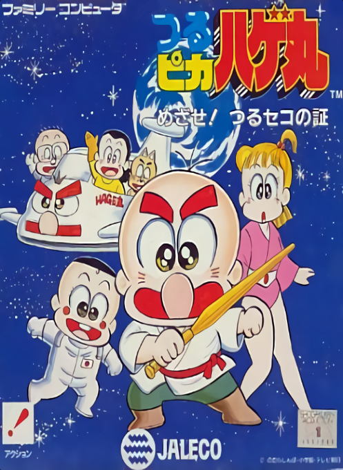 Tsuru Pika Hagemaru - Mezase! Tsuru Seko no Akashi (Japan) box art